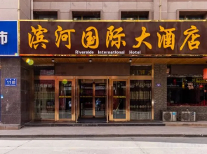 Binhe International Hotel (Dunhuang Night Market)