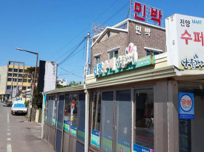 Jeju Sunflower Guest House