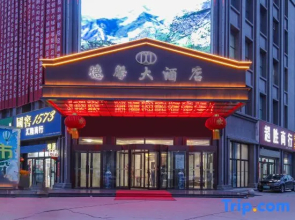 Aksu Dexin Hotel (Municipal Government Comprehensive Office Area)