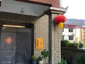 Qingnuocang Boutique Homestay