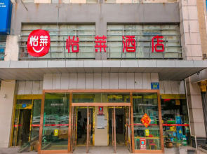 Elan Inn Nantong Yongxing Shangmeijia