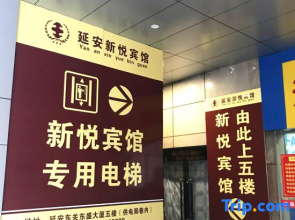 Xinyue Business Hotel