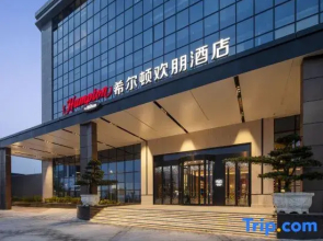 Hampton by Hilton Bazhong Bazhou