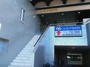 New Central Hotel Katsuta