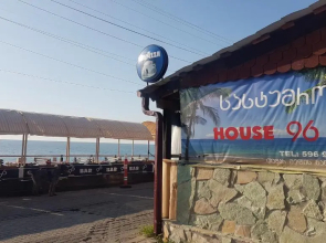 House 96