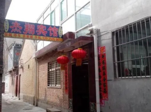 Wutaishan Jiexiang Hotel