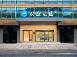 HanTing Hotel (Yongchuan People's Square, Chongqing University of Arts and Sciences)