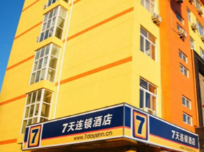 7 Days Inn Nanchang North Train Station Square