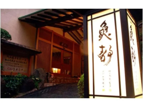 Kappo Ryokan Uoshizu