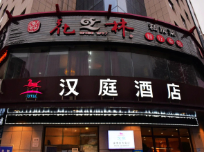 Hanting Hotel Ankang Dong Street