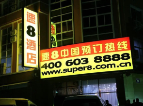 Super 8 Hotel