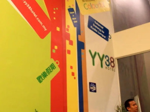 YY38 Hotel