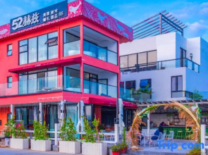 52 Hertz Guesthouse