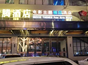 Baotou Longteng Hotel (Moore City East Railway Station Branch)