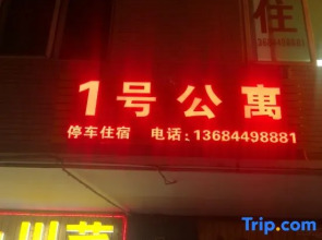 Kangding Apartment 1