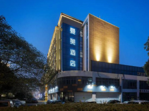 Memory Graceful Hotel (Changzhou Dinosaur City, North High Speed Railway Station)