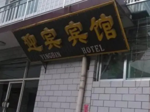 Yingbin Hotel