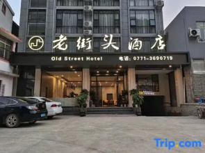 Daxin Old Street Hotel