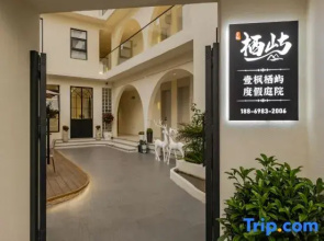 Yifeng Qiyu Resort Yard (South Gate Store of Dali Old City)