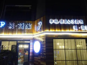 Jijian International Hostel
