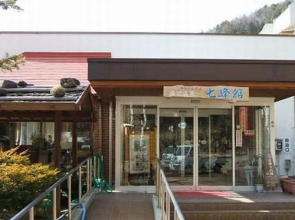Shiozawa Onsen Shichihokan