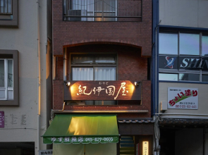 Oyado Kinokuniya Shinchi Machi