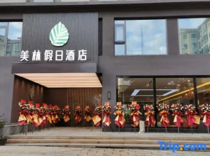 Meilin Holiday Hotel