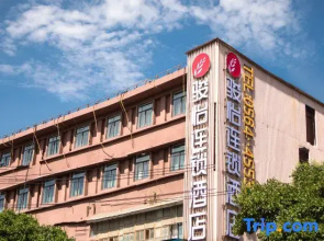 Junyi Hotel (Shouxian Ancient City Wall)