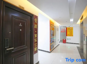 Shouyi Jiale Apartment (Luzhou Jiale Jinjie The Mixc)