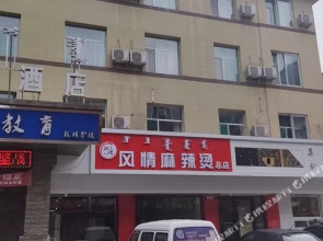 Hohhot Jiayi Hotel (Gulou General’s Yashu Subway Station)