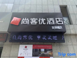 Shankee Hotel (Tengzhou Renhe Tiandi)