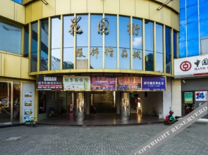 Taoliyuan Inn