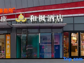 Hefeng Hotel (Ziyang Wanda)
