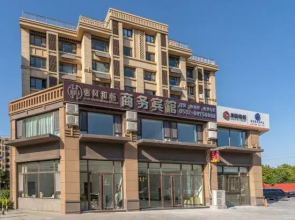Huifeng Hechang Business Hotel (Jiaozhou Jiaodong International Airport Branch)