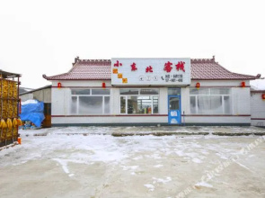 Xiao Dongbei Wusong Inn