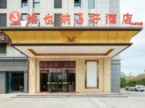 Vienna Sanhao Hotel Qingyang Jiuhuashan Railway Station