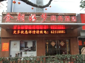 Good Dream Business Hotel Shanghai Changning