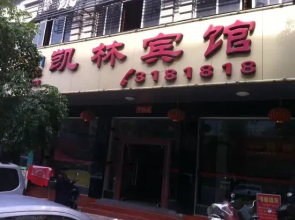 Bobai Kailin Hotel