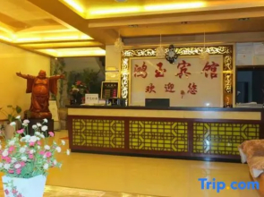 Ruoqi Hongyu Hotel