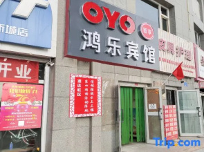 OYO Korla Hongle Hotel