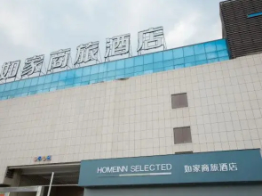 Homeinn Selected Hotel (Fuyang Linquan County Government Services Center)