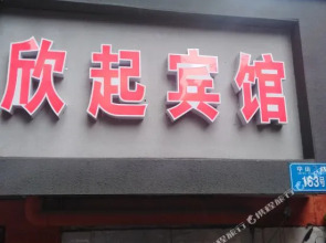 Chongqing Xinqi Hotel (Shangqing Temple)(重庆欣起酒店（人民大礼堂儿童医院店）)