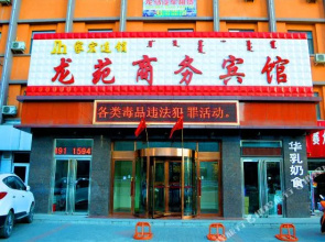Dihua Hotel (Hailiang Plaza, Hohhot)