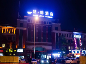 James Joyce Coffetel·Suqian Bus Station