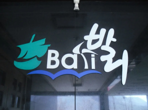 Bali Motel