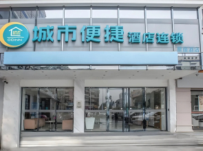 City Comfort Inn Liuzhou Yaobu Acient Town