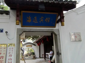 Haitong Hotel - Zhoushan