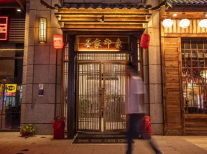 Mohist Impression Hotel (Xinxiang Baolong Plaza)