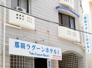 Naha Lagoon Hotel I