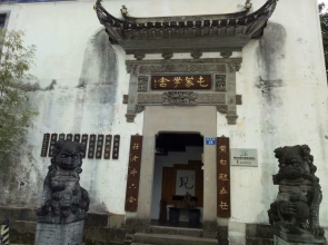 Huangshan Tunmeng Shunyuan Inn